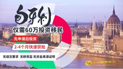 选择欧洲移民，这几个方面一定要了解