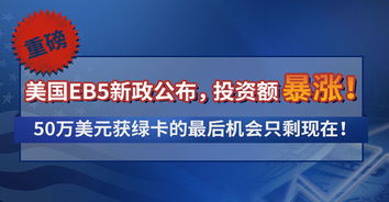 美国移民政策深度解析 最新动态与热点追踪